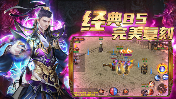 烈焰武尊合击版