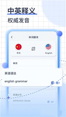 即可翻譯