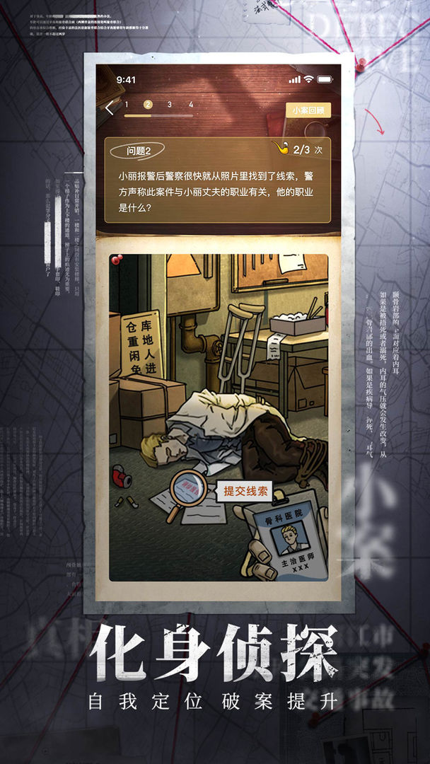 赏金侦探石像杀人案完整版