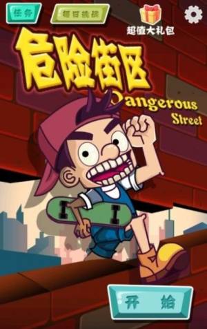 weixianjiequ.jpg