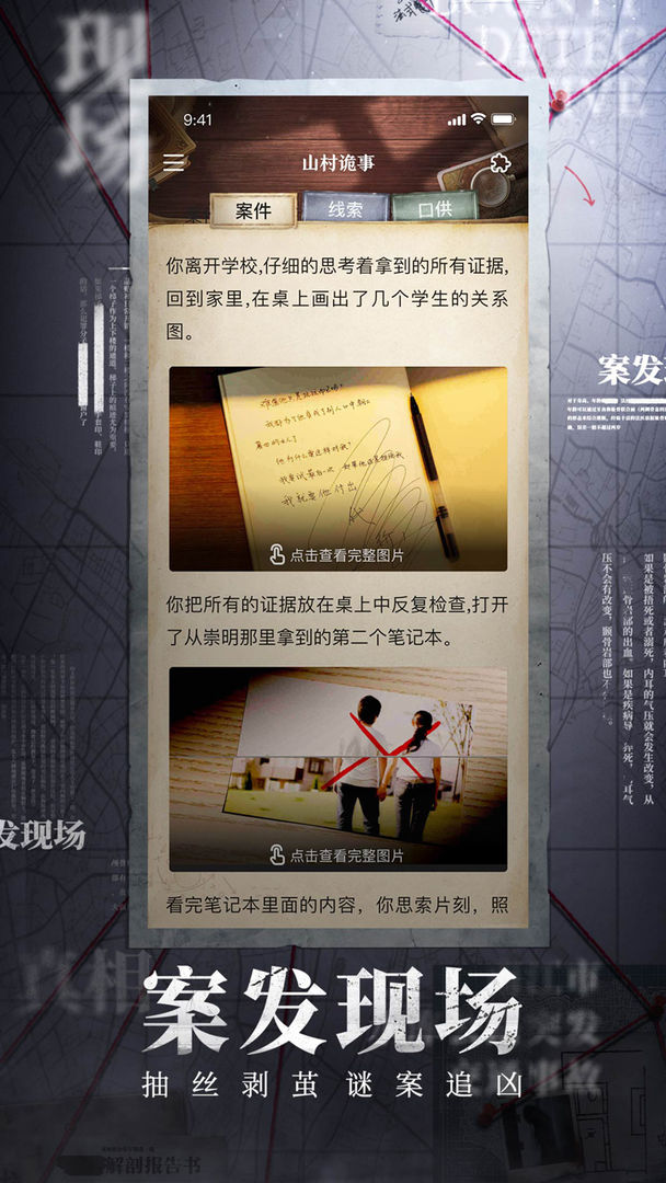 赏金侦探隐形杀手