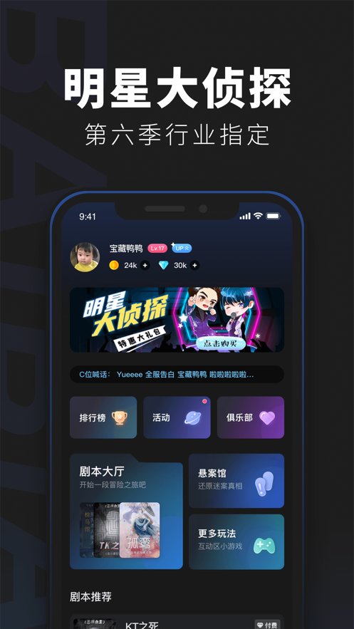 百變大偵探不滅之軀
