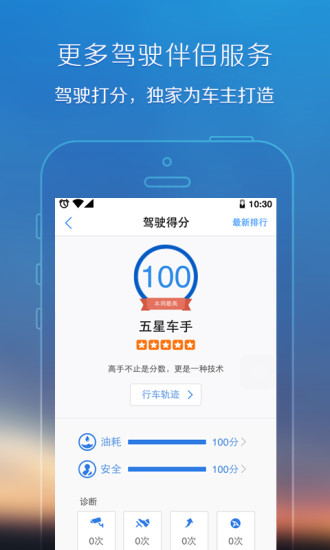 腾讯地图app