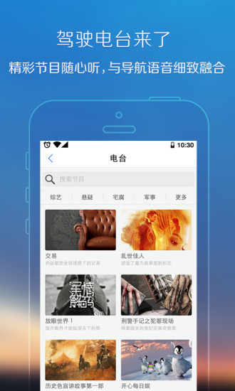 腾讯地图app