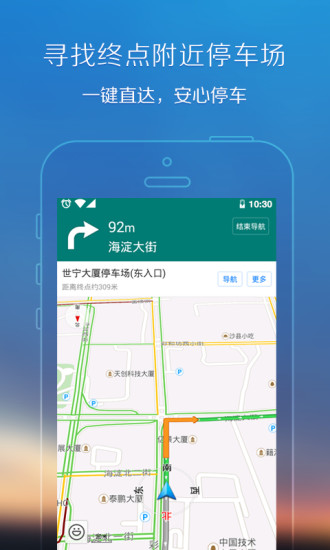 腾讯地图app