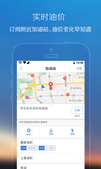 腾讯地图app