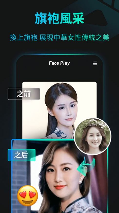 faceplay.jpg