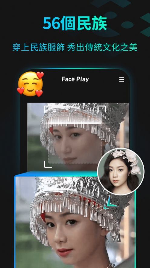 faceplay.jpg