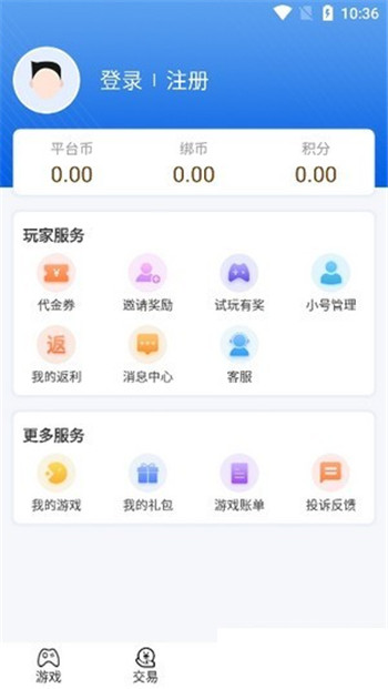 歡趣游戲盒子