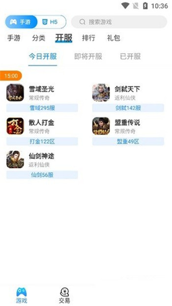 歡趣游戲盒子