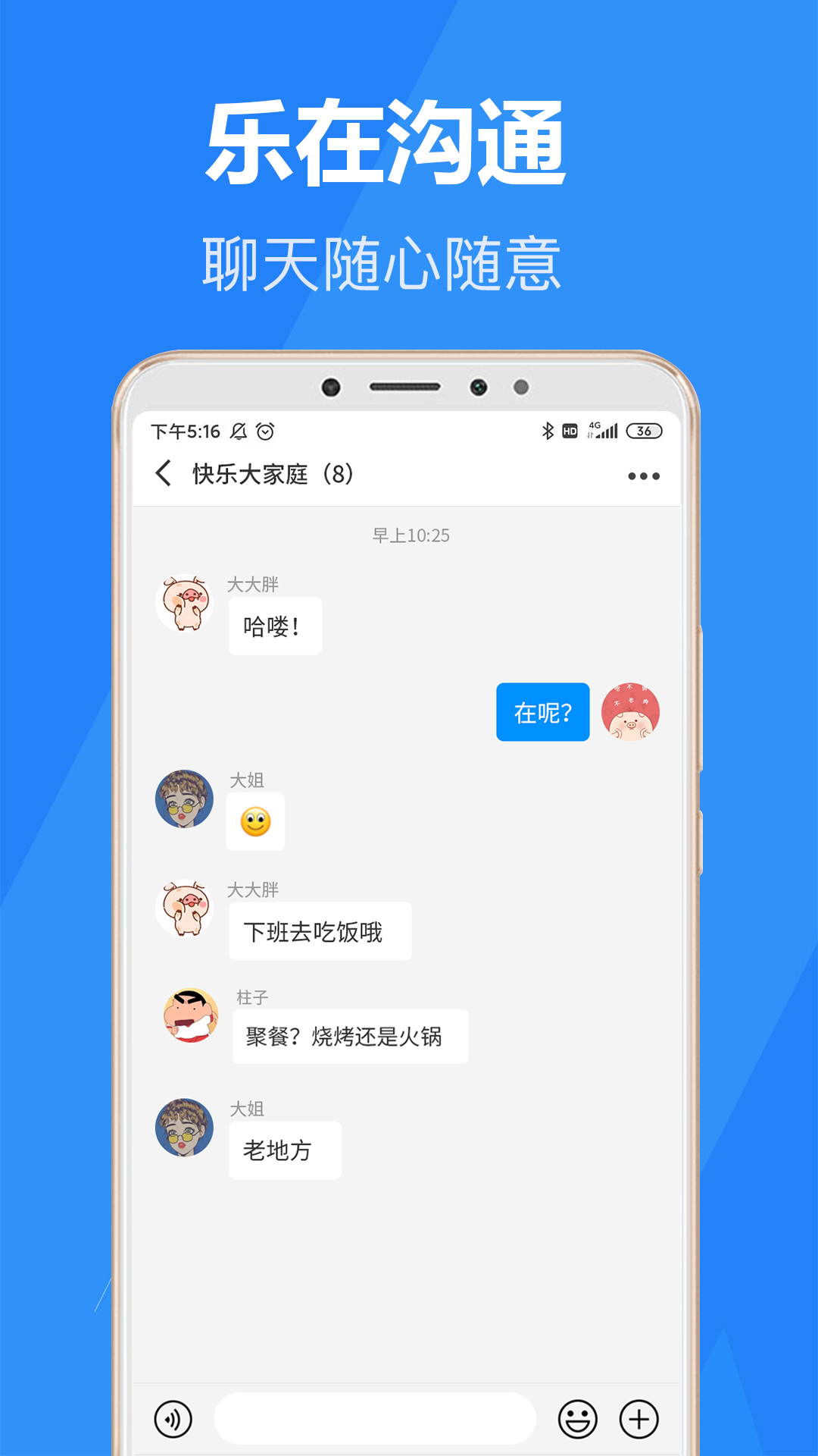 樂言