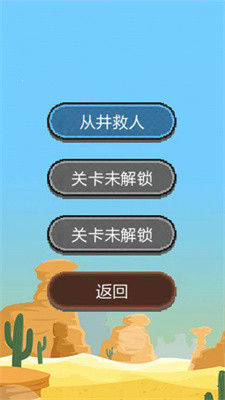 拯救宝宝