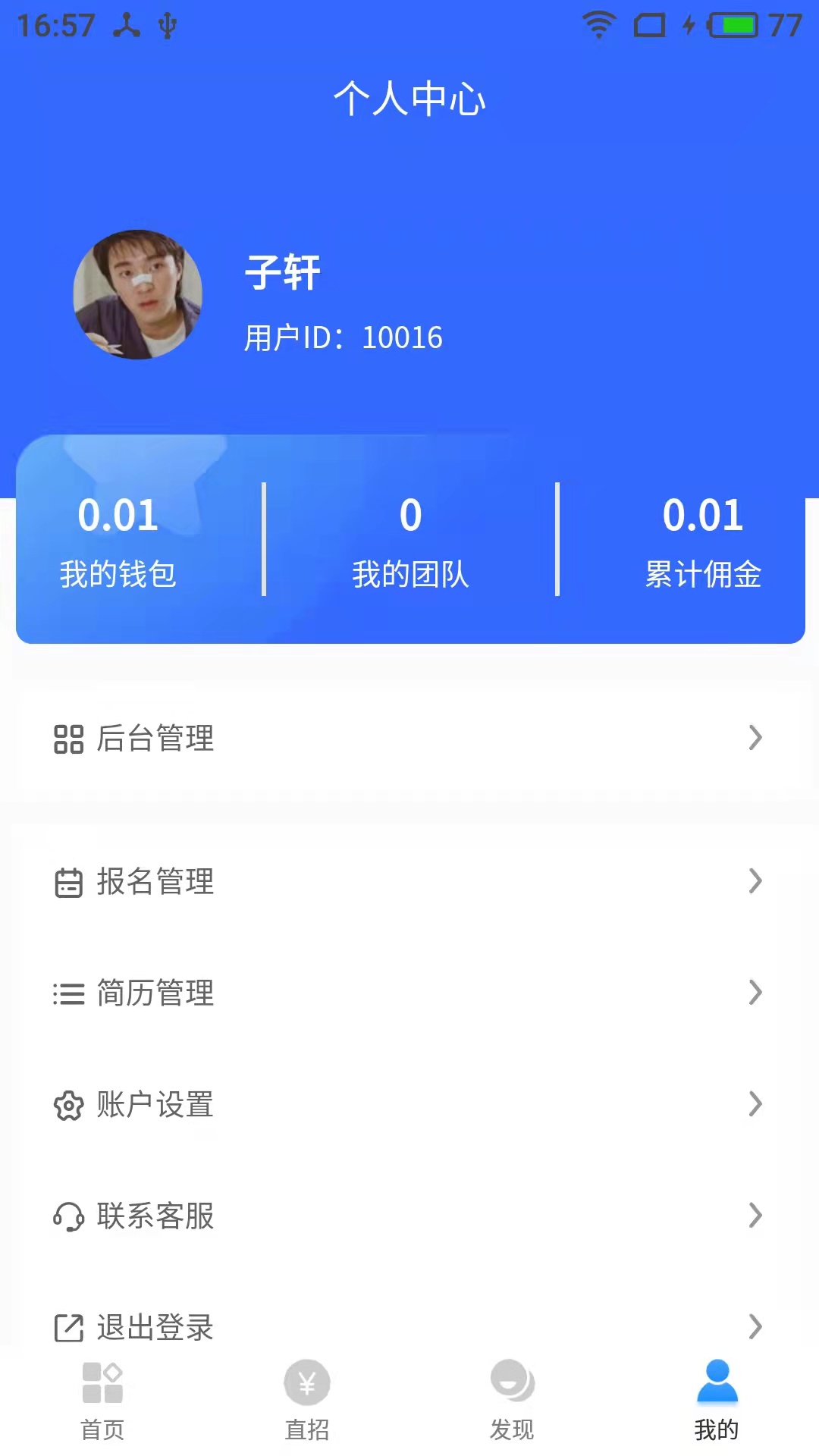 淘崗網免費版