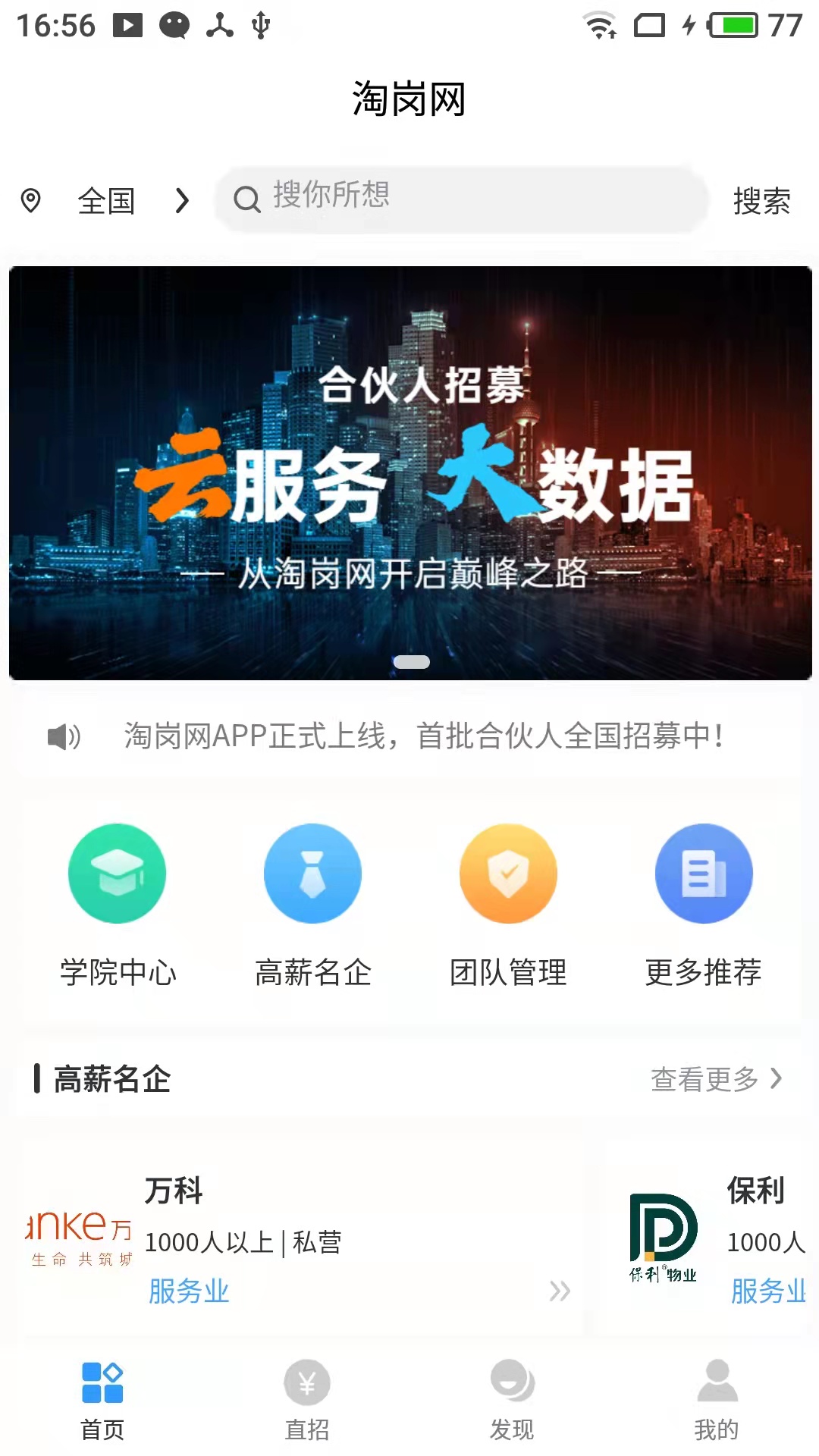 淘崗網免費版