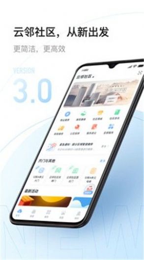 云鄰社區(qū)