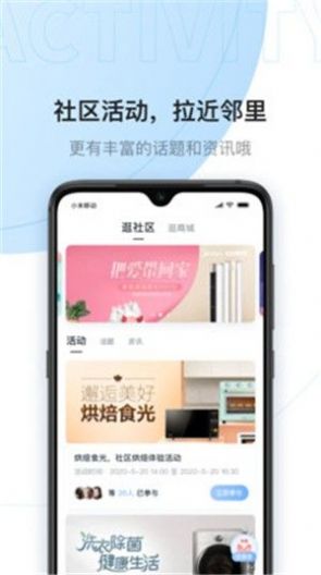 云鄰社區(qū)
