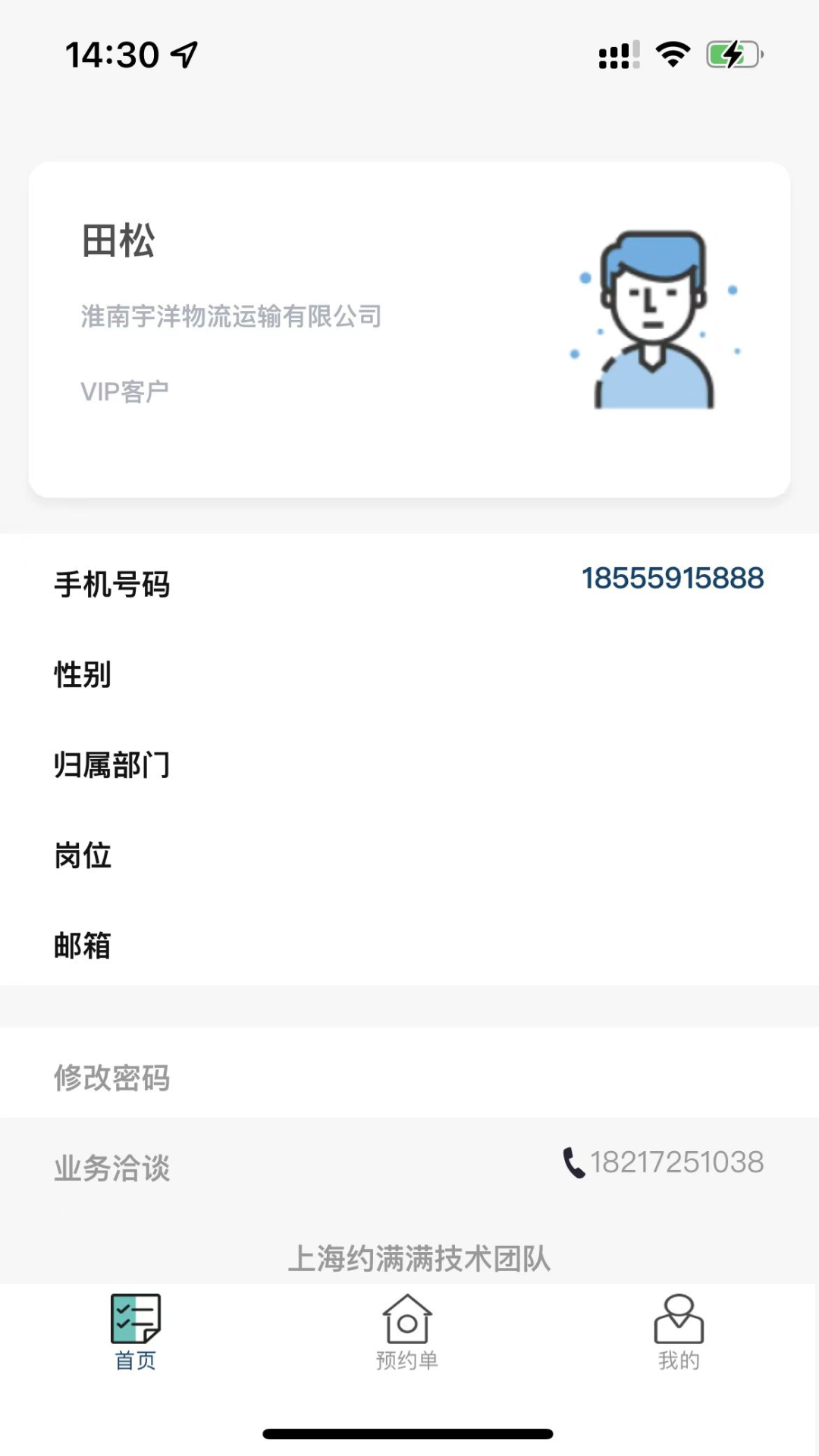 約滿滿