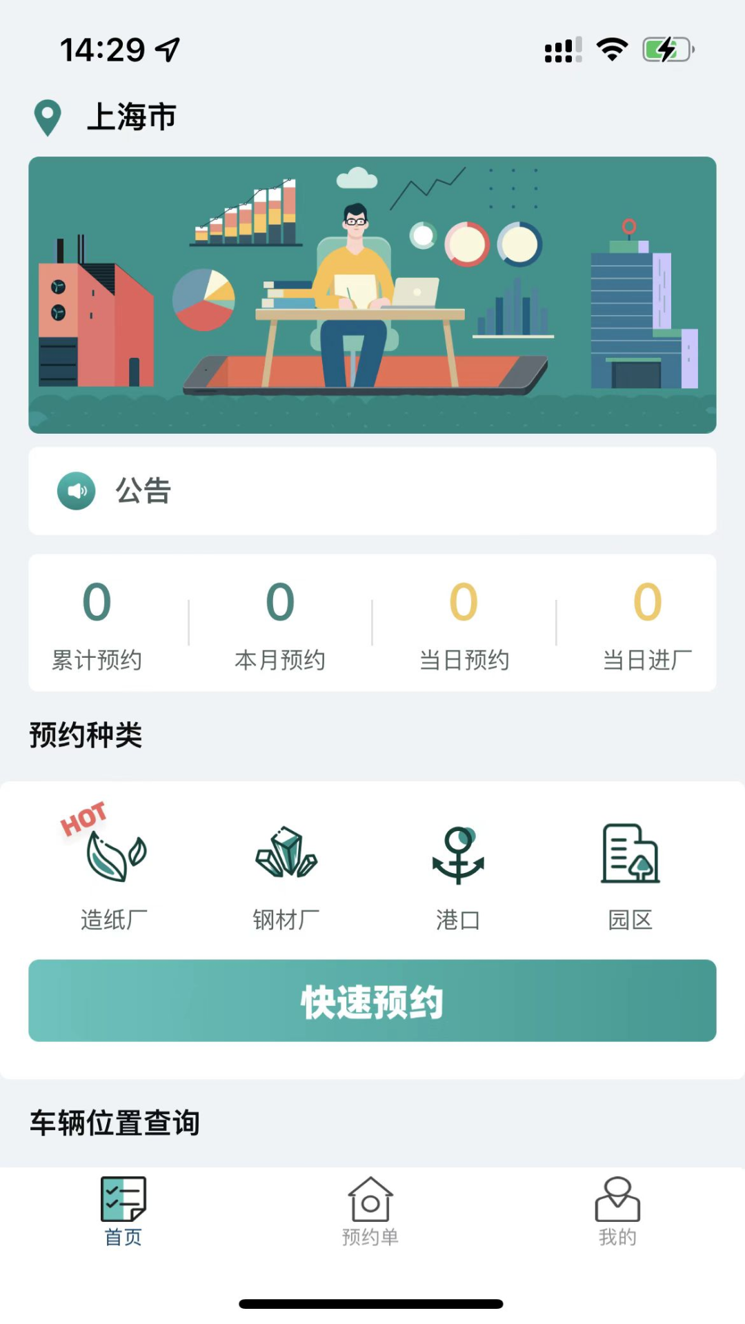約滿滿