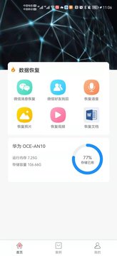 科信數據恢復