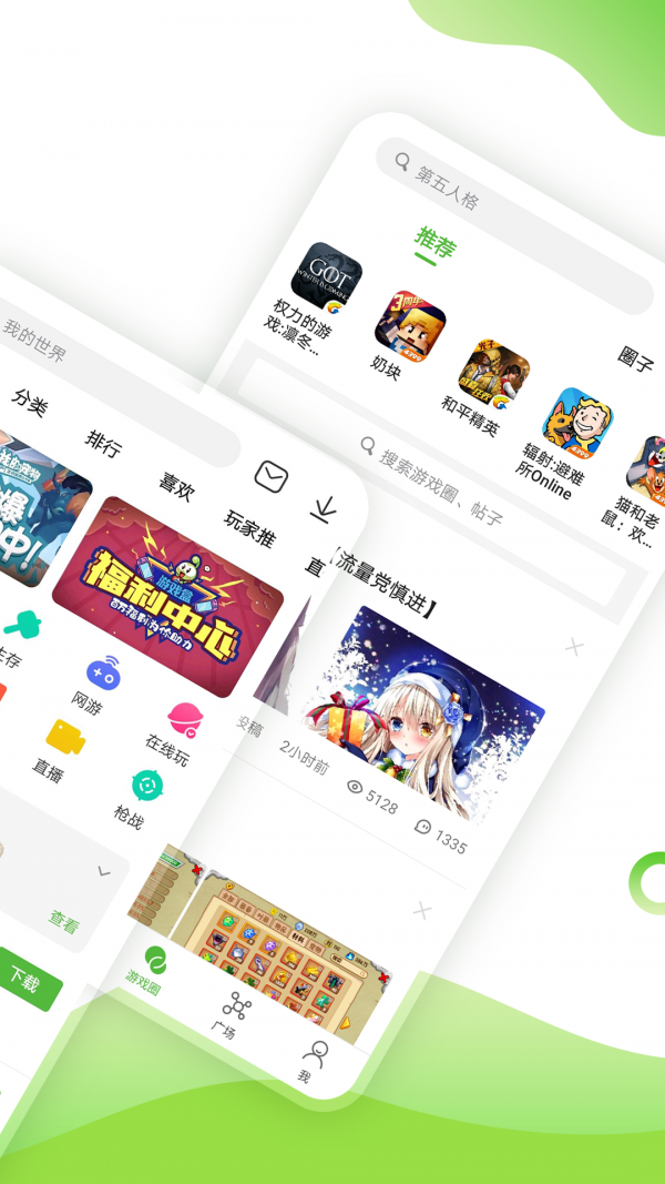 4399游戲盒最新版