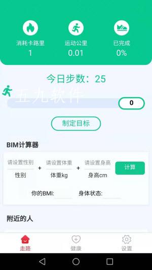 天天爱计步2022最新版