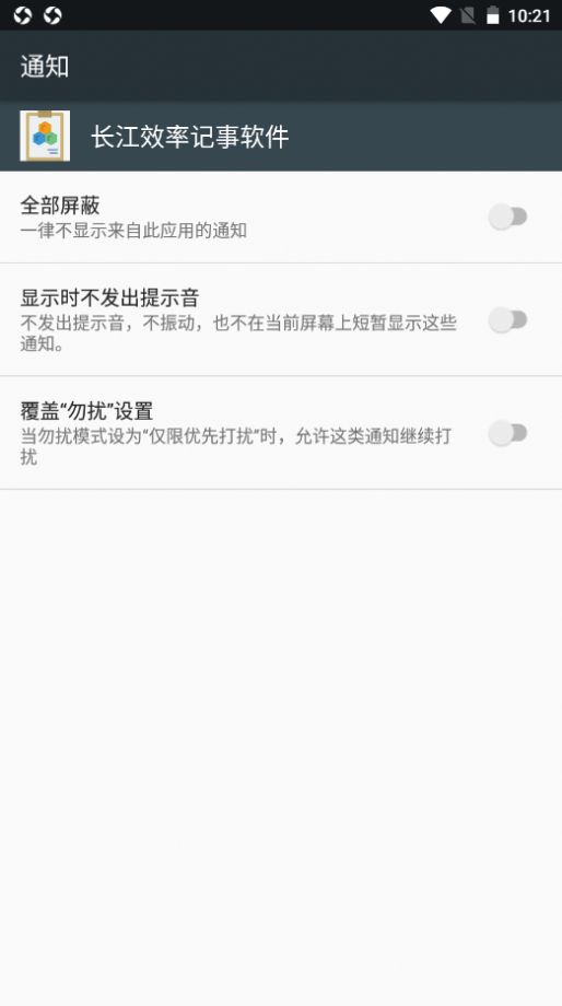 長江效率記事app
