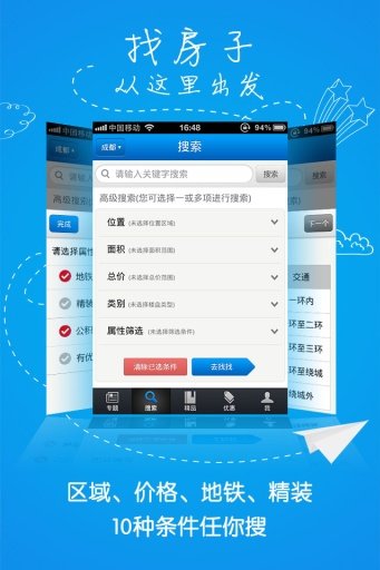 靈狗找房