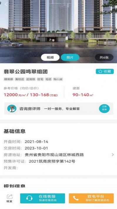 靈狗找房