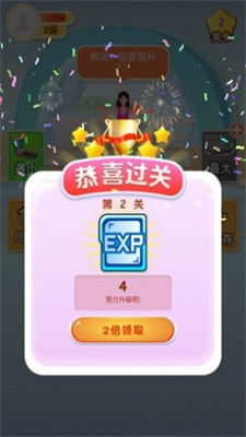 体重模拟器