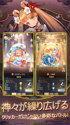 八百万神明
