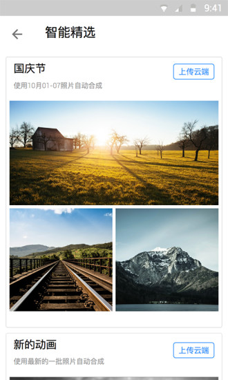 相册备份
