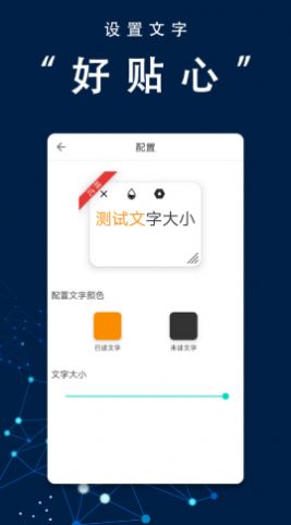 番茄提詞器
