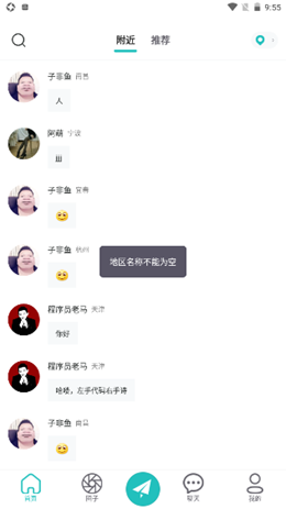 诘旦