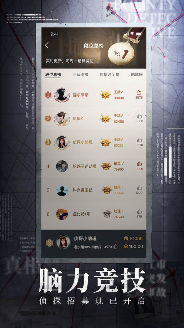 赏金侦探看不见的幽冥1火车怪客