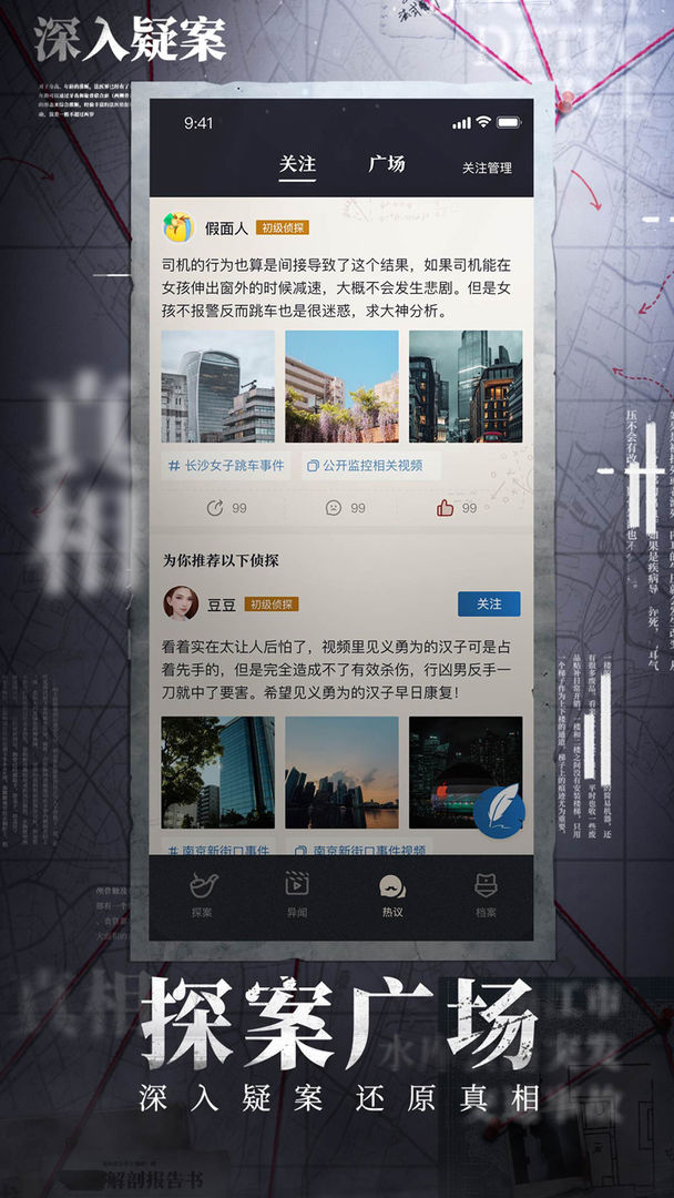 赏金侦探看不见的幽冥1火车怪客