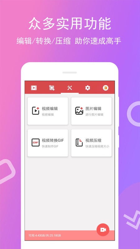 免費錄屏王免費版