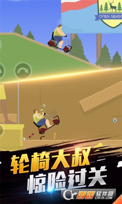 我平衡車賊6