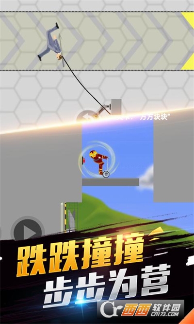 我平衡車賊6