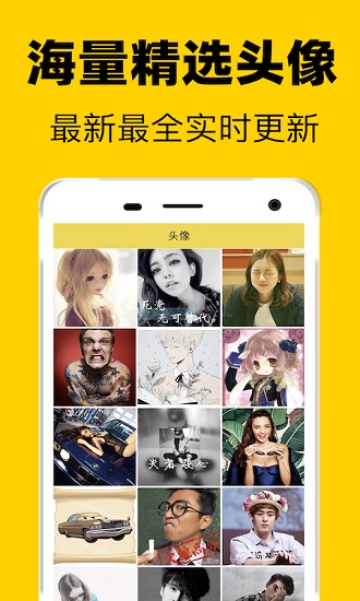 2022高清热门网红头像软件