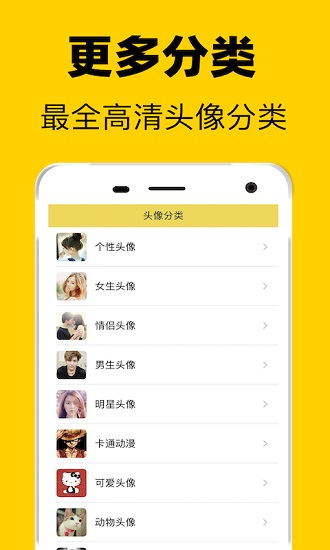 2022高清热门网红头像软件