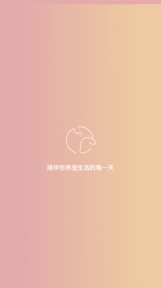 陪寵