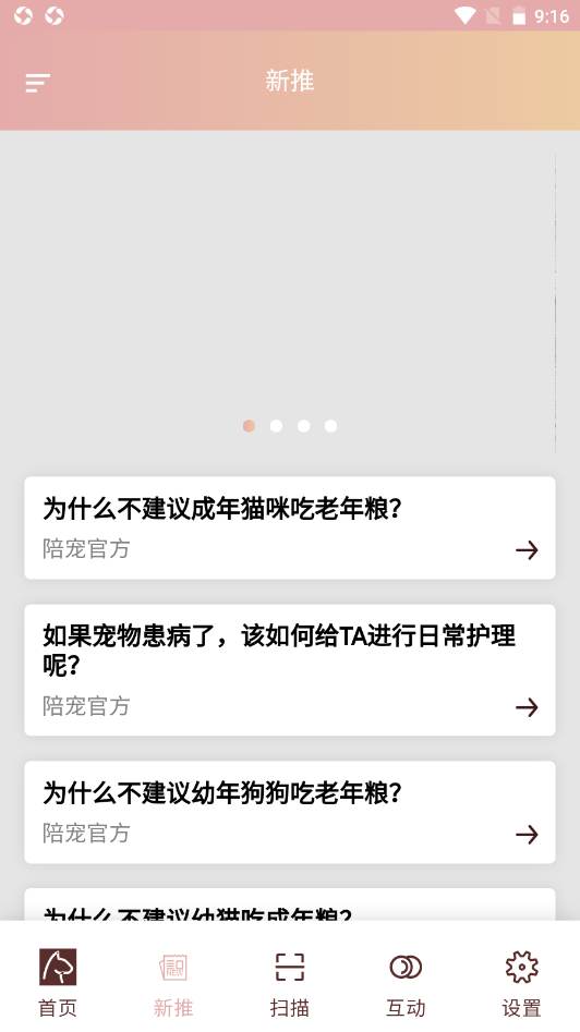 陪寵