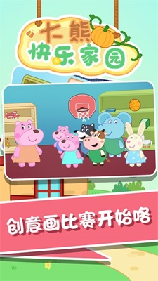 大熊快乐家园