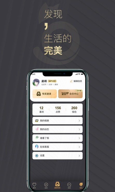 喵喵圈