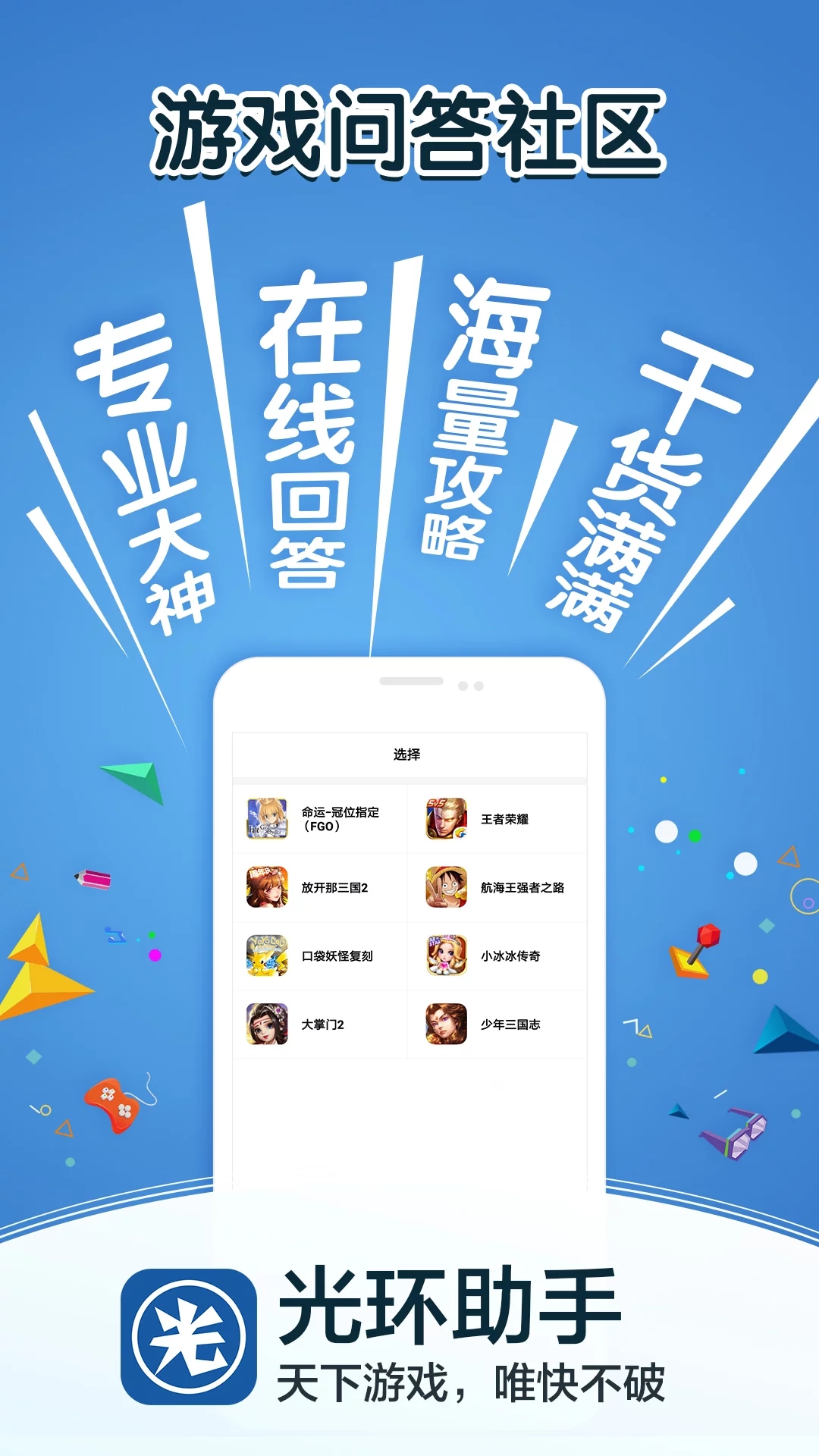 光環(huán)助手