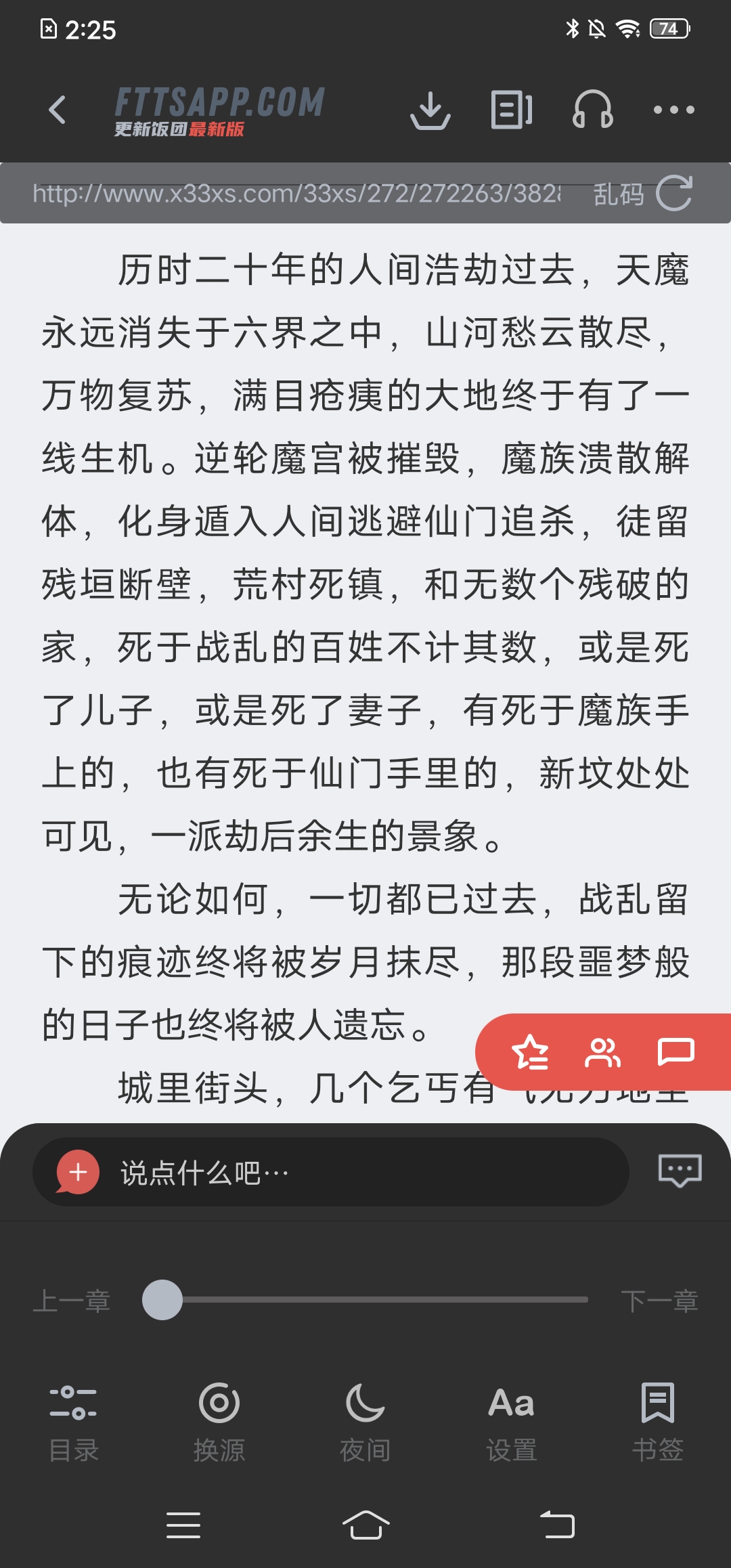 饭团看书app旧版本