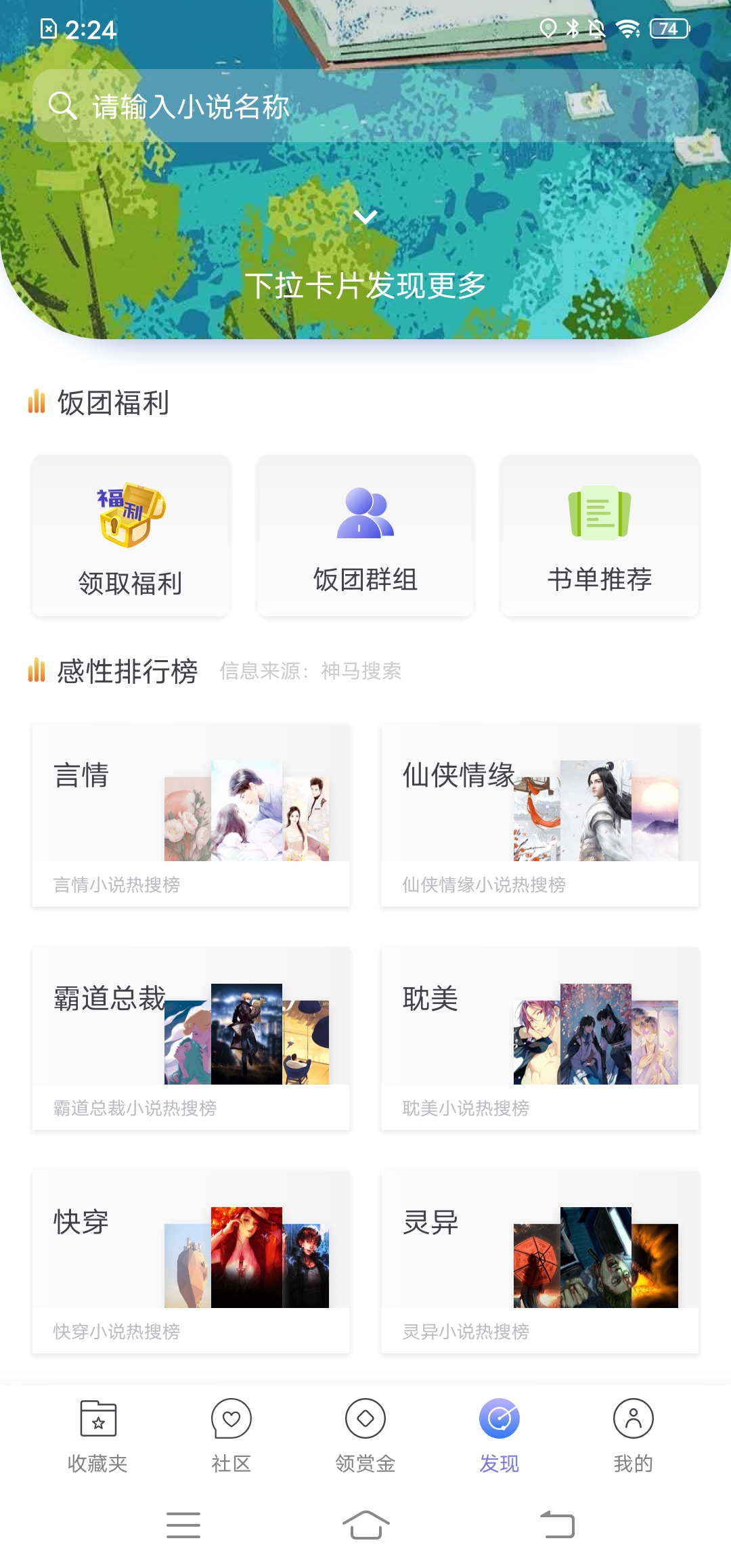 饭团看书app旧版本