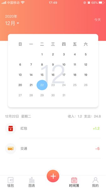 客一客記賬