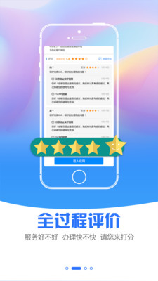 江苏政务服务