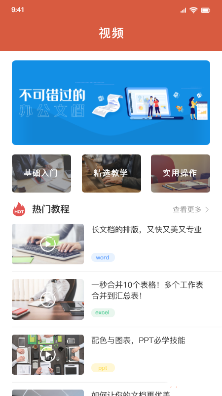w文檔